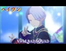 ヘイヴン [プロセカ 3DMV]