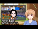 PIKARIリーグ　3rdシーズン　今日のホームラン　第128試合