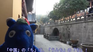 中国に旅行したら夜中に公安が来た