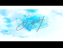 ブルーアーカイブ -Blue Archive- MV 絆ダイアローグ Vol.1「シロコ」あゆみ