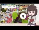 【ワイきり】『ハイカス茜』の話　part4【Splatoon3】