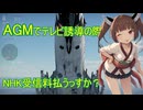 「WT」一分で分かる空SBのAGM（＃東北きりたん実況　）