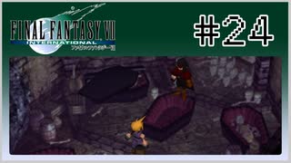 【女性実況】FF7を初見プレイ！ Part24