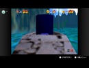 【294日目】1日30秒しかプレイできないスーパーマリオ64