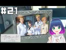 初見でゆるゆるゲーム【アナザーコード リコレクション】 【#Vtuber】