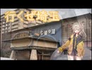 【VOICEVOX車載】春日部、バイク買ったってよ　GB350Cで行くぜ埼玉！