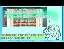 白居まる「Fate/Grand Order」2025お正月！（福袋＆リチャードⅠ世ガチャ＆体験クエスト）
