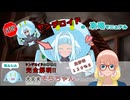 【ソフトウェアトークヤンデレ劇場】ヤンデロイドの攻略マニュアル【桜乃そら劇場】