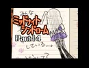 ミッドナイトシンドローム Part14 【第六章 夏祭り②～第七章 神夜①】