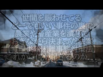 世間が騒ぐニュースの裏ではこっそりと...