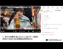 【ゆのんちゃん】「^_ 餃子100個大食いチャレンジ&テキーラ魔界」　①【2025/1/19】【第326回】