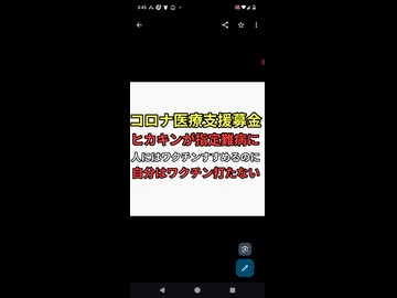 ワクチン推進したヒカキンが指定難病になる。ただしヒカキンはインフルエンザワクチン打たない。得体のしれないものは体に入れないと話す。自分は打たないものを人にはすすめるヤバい奴