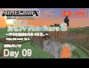 【カピバラハードコア８】平らな地面を作る・5日目。【09日目】