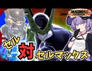 【ドラゴンボールザブレイカーズ】本物が偽物に負けるわけないんだよね