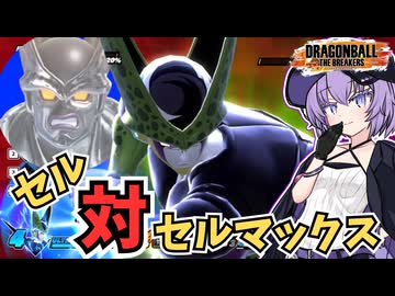 【ドラゴンボールザブレイカーズ】本物が偽物に負けるわけないんだよね
