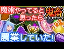 琴葉姉妹鬼畜MODパックに挑む #12 LordCraftしていたと思ったら！？【ProjectOzone3 Mode-MYTHIC】【ボイスロイド実況】【Minecraft工業魔術】