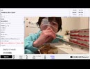 【実験機能の左右反転を使用】【ゆのんちゃん】「^_ 餃子100個大食いチャレンジ&テキーラ魔界」　②【2025/1/19】【第326回】