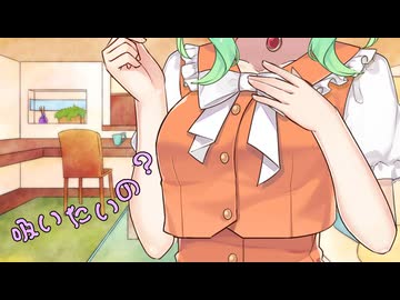 ことのはさんちの日常『吸いたいの？』編【えーあいぼいす劇場】