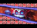 【LoL】ついにtopレーンで最も無法なチャンピオンを使用してしまいました…【top ハイマー vs ワーウィック / ゆっくり実況】