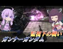 【バトオペ2】結月ゆかりは外れ枠でも頑張りたい【ガンナーガンダムLv4】【VOICEROID実況】