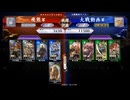 【英傑大戦】群雄伝メインのN単漫遊記　番外編『千両役者争奪戦』【戦祭りリーグD】