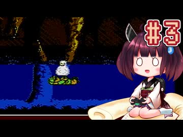 きりたんがふしぎなブロビーを実況プレイ #3