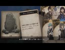 【ゆっくり実況】VoC できそこないの巫女やるぞ【part9】
