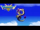 【ドラゴンクエストⅢ】どんな願いでもかなえてやろうbyしんりゅう # 32 【VRoid実況】