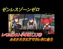 ゼンレスゾーンゼロ　レベルカンスト小学生（上）③　ルミナスクエアでクレタに会う　＃３２９　【ゼンゼロ】
