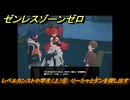 ゼンレスゾーンゼロ　レベルカンスト小学生（上）⑥　リーシャとダンを探し出す　＃３３２　【ゼンゼロ】