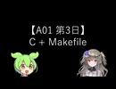 【A01 第3日】一人競プロトレーニングTA【そうはせんやろ】