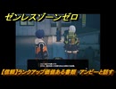 ゼンレスゾーンゼロ　【信頼】ランクアップ価値ある書類　アンビーと話す　＃３４３　【ゼンゼロ】