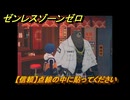 ゼンレスゾーンゼロ　【信頼】点線の中に貼ってください　＃３４５　【ゼンゼロ】