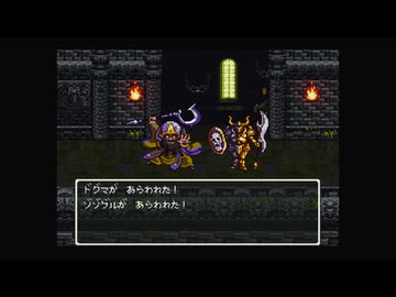 1から始めるドラゴンクエスト６ 19-1回目