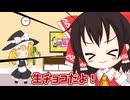 【料理】パパが生チョコ作るよー【ゆっくり実況】
