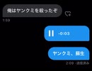 殺され、そして蘇るヤンクミのモノマネ
