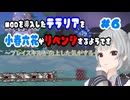【テラリア】順調にボスを討伐するようです！#6