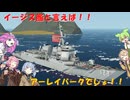 [Stormworks]　イージス艦と言ったら！アーレイバークでしょ！！