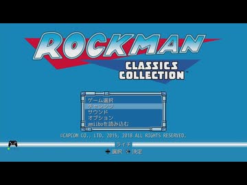【ロックマン コレクション】 今更だけどロックマン【1】を初見プレイ 01