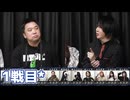 【コメ無】人狼最大トーナメントseason11 #01 2/7