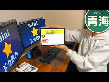 miniのドカ食い気絶部チャンネルを買い取りました