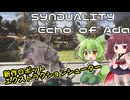 【SYNDUALITY】新米ドリフターきりたん＃１