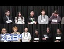 【コメ無】人狼最大トーナメントseason11 #01 4/7