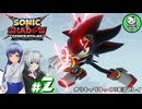 【ソニック×シャドウ ジェネレーションズ】縦横無尽に駆け抜ける孤高の黒きハリネズミ　＃2【ゆっくり実況】