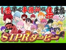 全4グループ総勢21人による"ガチ"STPRダービーWWW一番最初に事務所に集まるのは誰だ！！！【すとぷり/騎士A/アンプタック/めておら】