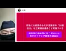 即急に大統領令も即急に大統領令もだが法案仮称「DS駆逐法」を立案議会通過させ実施すべき　通貨発行権米国に取り戻せたか　否かがトランプ政権の試金石