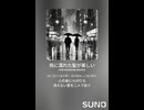 音楽作ってみた♯∞【対策対応版/ 歌詞表示あり】