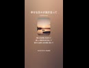 音楽作ってみた♯∞【対策対応版/ 歌詞表示あり】