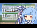 【VOICEROID実況】コトノハウイポ！パート１２５【ウイニングポスト9　2020】