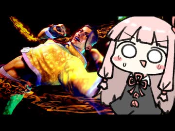 ジェイミーを何もしらない茜ちゃん【SF6】